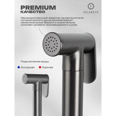 Гигиенический душ со смесителем встраиваемый FILARETE Roun FL100BG, графит фото в интернет-магазине Русалия