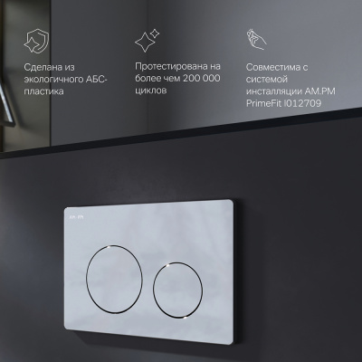I090151 PrimeFit L, клавиша для инсталляции пластик, хром глянцевый Am.Pm фото в интернет-магазине Русалия