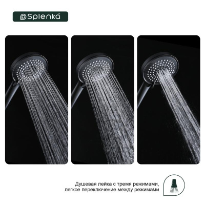 Лейка для душа Splenka S450.05.06, черный фото в интернет-магазине Русалия