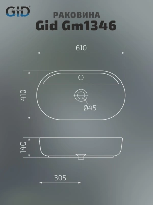 Раковина накладная Gid Gm1346 фото в интернет-магазине Русалия