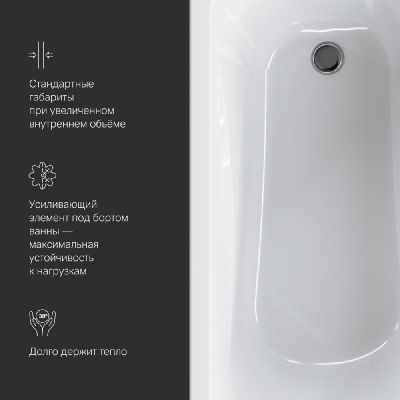 W76A-150-070W-A Sense New, ванна акриловая А0 150х70, см Am.Pm фото в интернет-магазине Русалия