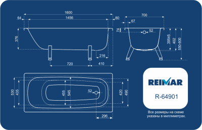 Ванна стальная Reimar R-64901 160х70 ВИЗ фото в интернет-магазине Русалия