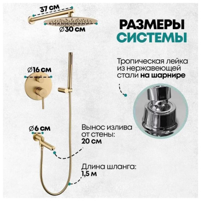 Душевая система встраиваемая Grocenberg GB5099MG-1, матовое золото фото в интернет-магазине Русалия