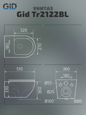 Унитаз подвесной Gid Tr2122BL 62237Y черная глянцевая 51x36x36 фото в интернет-магазине Русалия