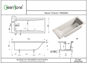 Ванна из искусственного камня Arianna 180х80 GreenStone фото в интернет-магазине Русалия
