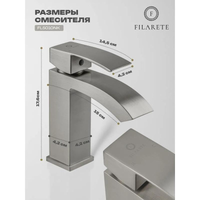 Смеситель для раковины FILARETE Waterfall FL5010NK, никель фото в интернет-магазине Русалия