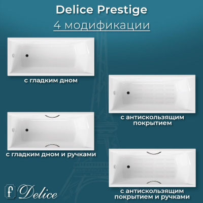 Ванна чугунная Delice Prestige 170х75 DLR230625 фото в интернет-магазине Русалия