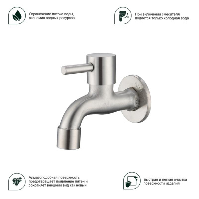 Кран водоразборный со штуцером Splenka S249.71, сатин фото в интернет-магазине Русалия