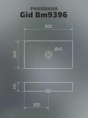 Раковина накладная прямоугольная черная матовая Bm9396 GID фото в интернет-магазине Русалия