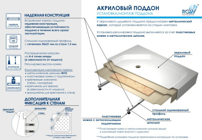 Душевой поддон прямоугольный RGW LUX/TN 800x1200 фото в интернет-магазине Русалия
