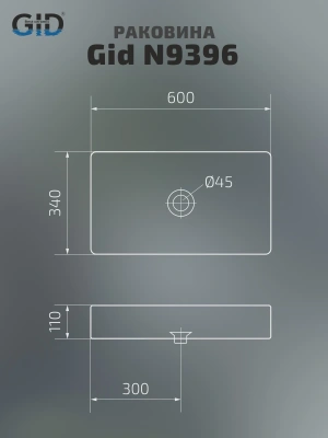 Раковина накладная Gid N9396 фото в интернет-магазине Русалия