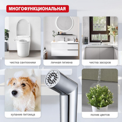 Лейка для гигиенического душа Raglo R460.01, хром фото в интернет-магазине Русалия