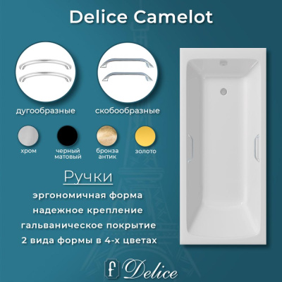 Ванна чугунная Delice Camelot 180х80 с отверстиями под ручки DLR230616R фото в интернет-магазине Русалия