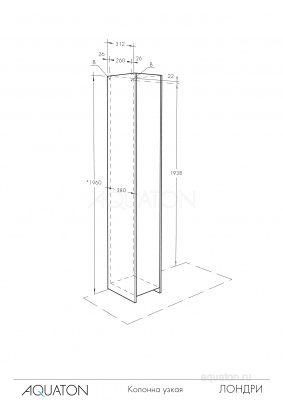 Шкаф-колонна Лондри 31 1A260603LH010 Акватон фото в интернет-магазине Русалия