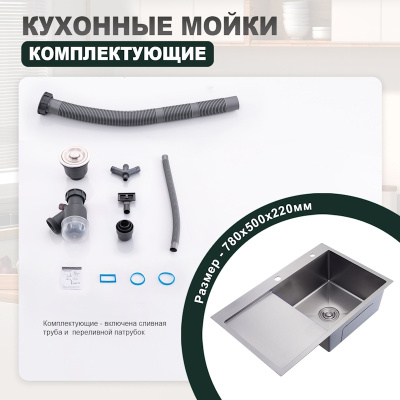 Кухонная мойка Splenka S704.7850.05, сатин фото в интернет-магазине Русалия