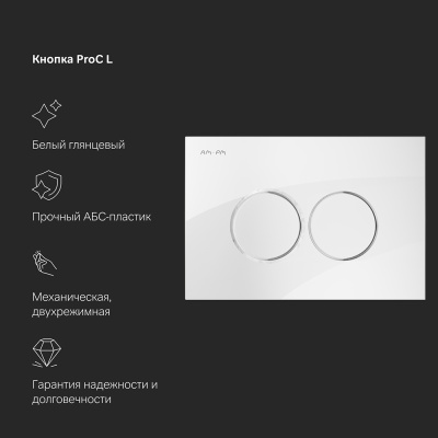 IS100101.701700 Инсталляция MasterFit с клав L глянц белый с подвес унит Spirit V2.0 FlashClean с сид м/лиф Am.Pm фото в интернет-магазине Русалия