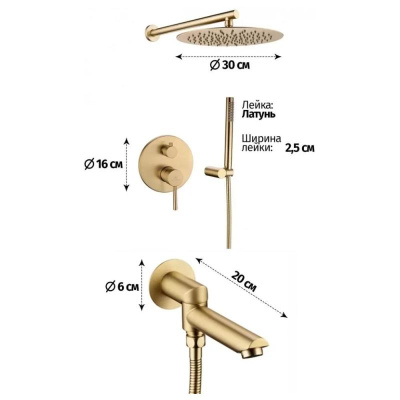 Душевая система встраиваемая Grocenberg GB5099MG-1, матовое золото фото в интернет-магазине Русалия
