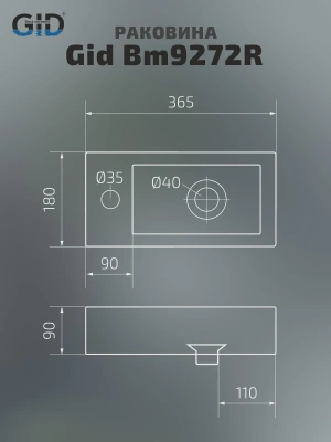 Раковина подвесная Gid Bm9272R фото в интернет-магазине Русалия