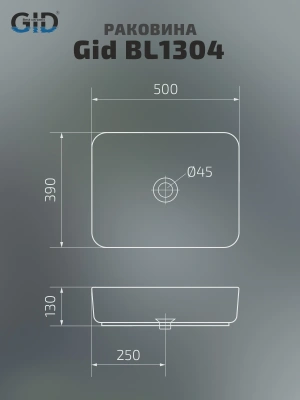 Раковина накладная Gid BL1304 фото в интернет-магазине Русалия
