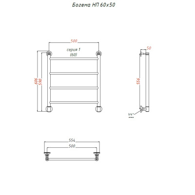 Полотенцесушитель водяной Богема НП 60*50 (ЛЦ20) Тругор фото в интернет-магазине Русалия