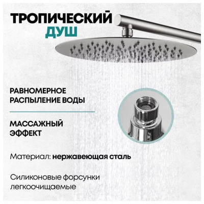 Душевая система встраиваемая (без излива) Grocenberg GB5099NK-3, никель фото в интернет-магазине Русалия