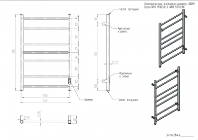 Полотенцесушитель ДВИН L neo 80/50 ЭлектрическийК диммер Графит 4657795054891 фото в интернет-магазине Русалия