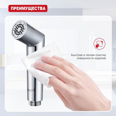 Лейка для гигиенического душа Raglo R460.01, хром фото в интернет-магазине Русалия