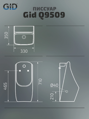 Подвесной сенсорный писсуар Gid Q9509 91114 белый 33x35x71 фото в интернет-магазине Русалия