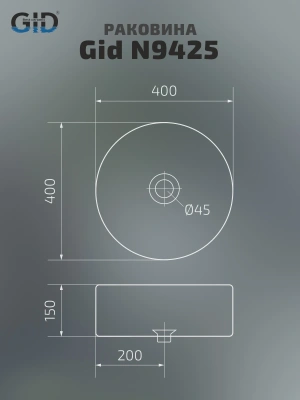 Раковина накладная Gid N9425 фото в интернет-магазине Русалия