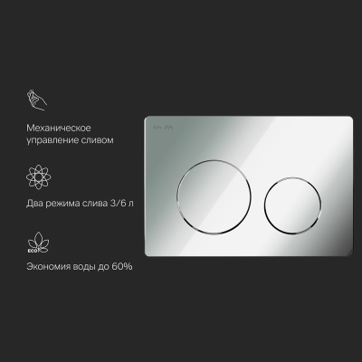 I090151 PrimeFit L, клавиша для инсталляции пластик, хром глянцевый Am.Pm фото в интернет-магазине Русалия