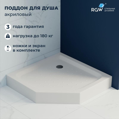 Душевой поддон трапеция RGW LUX/TN-TR (Литой экран) 900x900 фото в интернет-магазине Русалия