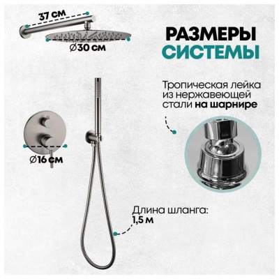 Душевая система встраиваемая (без излива) Grocenberg GB5099BG-3, графит фото в интернет-магазине Русалия