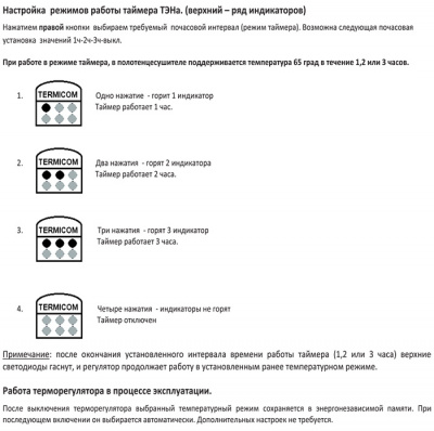 ТЭН ТЕРМИКОМ со светодиодами, 300 Вт, цвет ХРОМ, шнур серый витой фото в интернет-магазине Русалия
