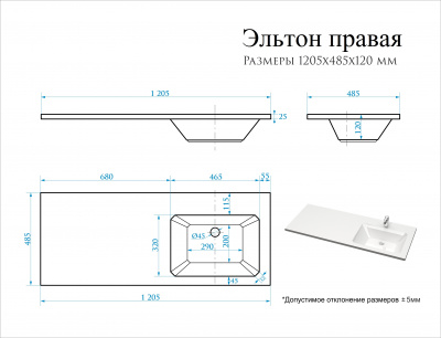 Мебельная раковина над стиральной машиной Эльтон 120 ПРАВАЯ SuperSan фото в интернет-магазине Русалия