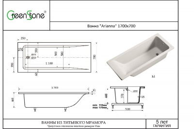 Ванна из искусственного камня Arianna 170х70 GreenStone фото в интернет-магазине Русалия