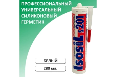 Герметик силиконовый универсальный Isosil S201, белый, 280 мл  фото в интернет-магазине Русалия