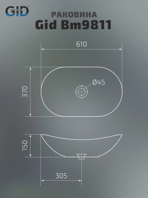 Раковина накладная Gid Bm9811 фото в интернет-магазине Русалия