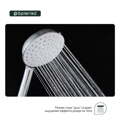 Лейка для душа Splenka S450.09, хром фото в интернет-магазине Русалия