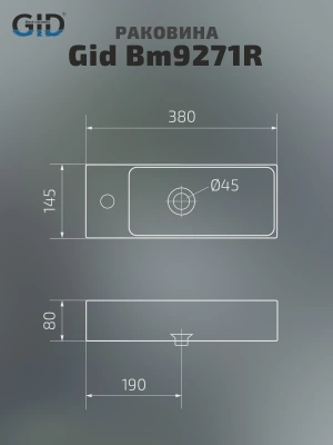 Раковина подвесная Gid Bm9271R фото в интернет-магазине Русалия