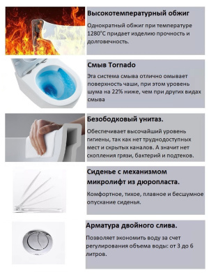 Унитаз напольный Ceruttispa Vettore Tornado CT11134 безободковый (650х340х790) фото в интернет-магазине Русалия