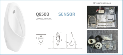 Подвесной сенсорный писсуар Gid Q9508 91113 белый 27x35x68 фото в интернет-магазине Русалия