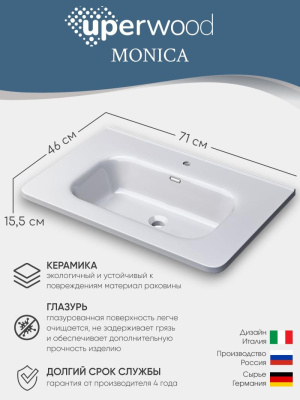 Раковина для ванной 70 см, Uperwood Monica, белая глянцевая RMonica70wg фото в интернет-магазине Русалия