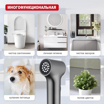 Лейка для гигиенического душа Raglo R460.05.09, графит фото в интернет-магазине Русалия