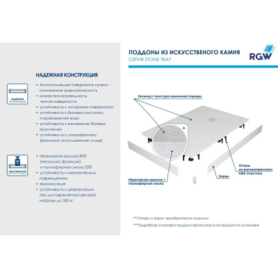 Каменный душевой поддон полукруглый RGW ST/R-W Белый  1000x1000 фото в интернет-магазине Русалия
