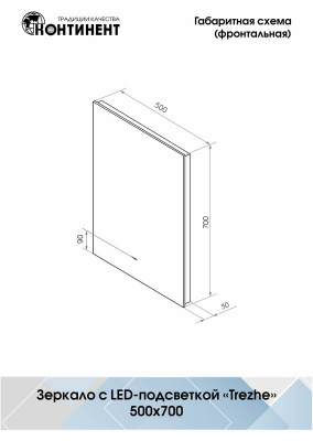Зеркало с подсветкой Trezhe 500х700 бесконтактный сенсор овальный, открытая подсветка ЗЛП608 Continent фото в интернет-магазине Русалия