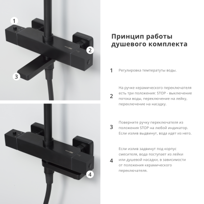 A29901 Thermo Душевой комплект с термостатическим смесителем Wasserkraft фото в интернет-магазине Русалия