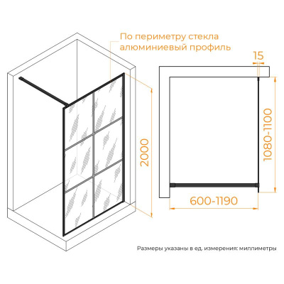 Душевая перегородка RGW WA-11B 1100, стекло с рисунком (шелкография), профиль черный фото в интернет-магазине Русалия