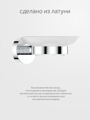 Держатель с мыльницей HAR 014 Harmonie Artwelle фото в интернет-магазине Русалия