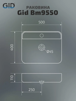 Раковина накладная Gid Bm9550 фото в интернет-магазине Русалия