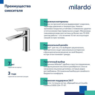 Смеситель для умывальника Milardo Azure глянцевый хром (AZUSB00M01) фото в интернет-магазине Русалия